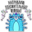 Стикеры Добрые монстры в Telegram