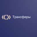 Канал Transfermarkt | Трансферы в Telegram