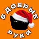 Канал В ДОБРЫЕ РУКИ_ ЮАО Москва в Telegram