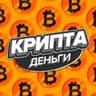 Криптаны | Обменники | Трейдинг