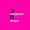 Telegram-канал Экскурсии Ульяновск Ульяновск гид