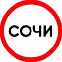 Канал ОБРАТКИ | ПОПУТКИ такси Сочи в Telegram