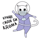 Стикеры karantinkapack в Telegram