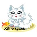 Стикеры Кошечка Дея в Telegram