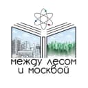 Канал между лесом и москвой в Telegram