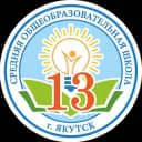 Канал МОБУ СОШ №13 г.Якутск в Telegram