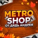 Канал METRO SHOP от Дядь Андрея в Telegram
