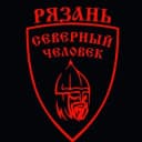 Канал Рязань. Северный человек. в Telegram