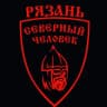Telegram-канал Рязань. Северный человек.