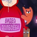 Канал Видео Долбоёба в Telegram