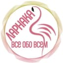 Группа Ларнака: Всё обо всём в Telegram
