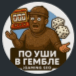 По Уши в Гембле | SEO, iGaming, Affiliate