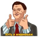 Канал Путь к Миллионам в Telegram