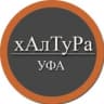 Telegram-канал | Уфа | Халтура | Подработка | Услуги | Работа |