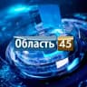 Telegram-канал Область 45 | Курган