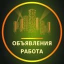 Группа Ярославль Объявления | Работа | Вакансии в Telegram