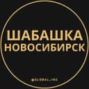 Канал Шабашка Новосибирск в Telegram