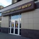 Канал Музейно-выставочный центр г.Серпухов в Telegram