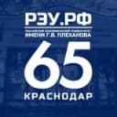 Канал Краснодарский филиал РЭУ в Telegram