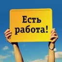 Канал Работа | Казань в Telegram