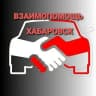 Telegram-группа AVTOHELP ХАБАРОВСК АВТОХЕЛП ЧАТ