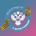 Канал Волгоградстат в Telegram
