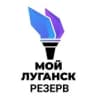 Telegram-канал Мой Луганск | Когда Мобилизация | Резерв