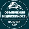 Telegram-канал НЕДВИЖИМОСТЬ 📌 КБР НАЛЬЧИК