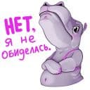 Стикеры Дорогой бегемот в Telegram
