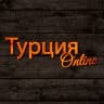 Telegram-канал 🇹🇷 Турция Online — лучшие фото. Стамбул, Анталия, Алания, Кемер, Сиде, Анкара, Измир