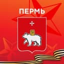 Канал Администрация города Перми в Telegram