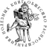 Telegram-канал Общество распространения полезных книг