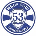 Канал МБОУ "СОШ 53" г.Чебоксары в Telegram