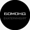 Канал БОМОНД ЕКАТЕРИНБУРГ в Telegram