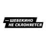 Telegram-группа Шебекино Chat