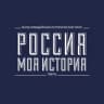 Telegram-канал Россия — Моя история | Тверь