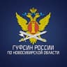 Telegram-канал ГУФСИН России по Новосибирской области