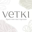 Канал Vetki. Цветы Хабаровск в Telegram
