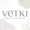 Telegram-канал Vetki. Цветы Хабаровск