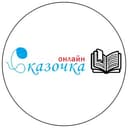 Канал ТУТ ЖИВУТ СКАЗКИ в Telegram