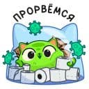 Стикеры Уфо зелёный в Telegram