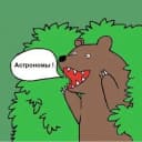 Канал Астрономия в Хабаровске в Telegram