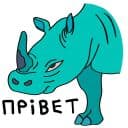 Стикеры Носорог в Telegram