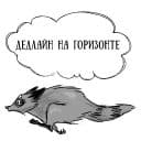 Стикеры Кофе с енотом и RDJ в Telegram