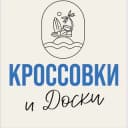 Канал КРОССОВКИ И ДОСКИ | Саратов @krossovkiidoski в Telegram
