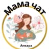 Telegram-группа Мама чат Анкара