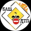 Канал БашДТП | Bash.dtp.official в Telegram