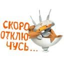 Стикеры Электронный город в Telegram