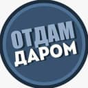 Канал Отдам даром 🇮🇱 Израиль в Telegram