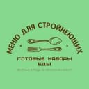 Канал МЕНЮ ДЛЯ СТРОЙНЕЮЩИХ в Telegram